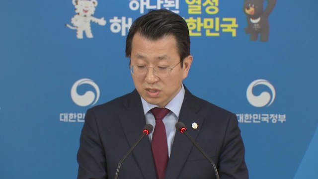 통일부 김영철 방남 수용, 대승적 이해 요청 / YTN