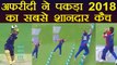 Shahid Afridi pulls off a stunning catch in PSL, Best catche of all time | वनइंडिया हिंदी