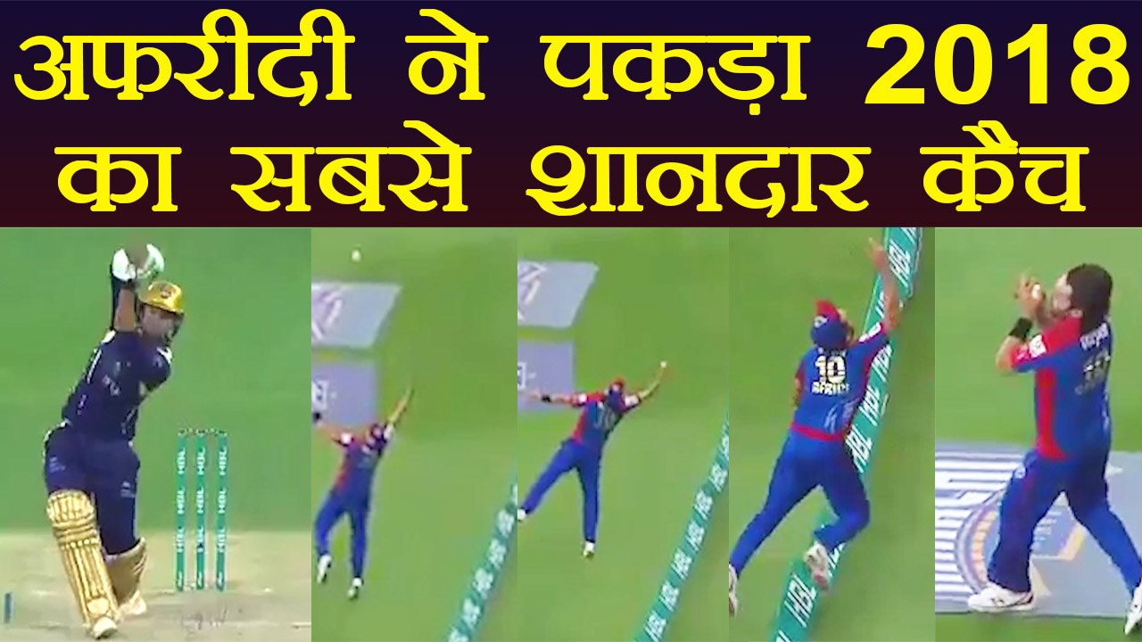 Shahid Afridi pulls off a stunning catch in PSL, Best catche of all time | वनइंडिया हिंदी