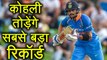 India Vs SA 3rd T20 : Virat Kohli can beat Don Bradman's record during 3rd T20 | वनइंडिया हिंदी