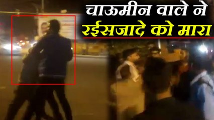 VIDEO: पैसे ना देने से मना किया तो दबंग से भिड़ गया चाऊमीनवाला, गिरा-गिराकर मारा
