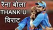 India Vs South Africa 3rd T20: Suresh Raina says Thank You Virat Kohli, Know Why| वनइंडिया हिंदी