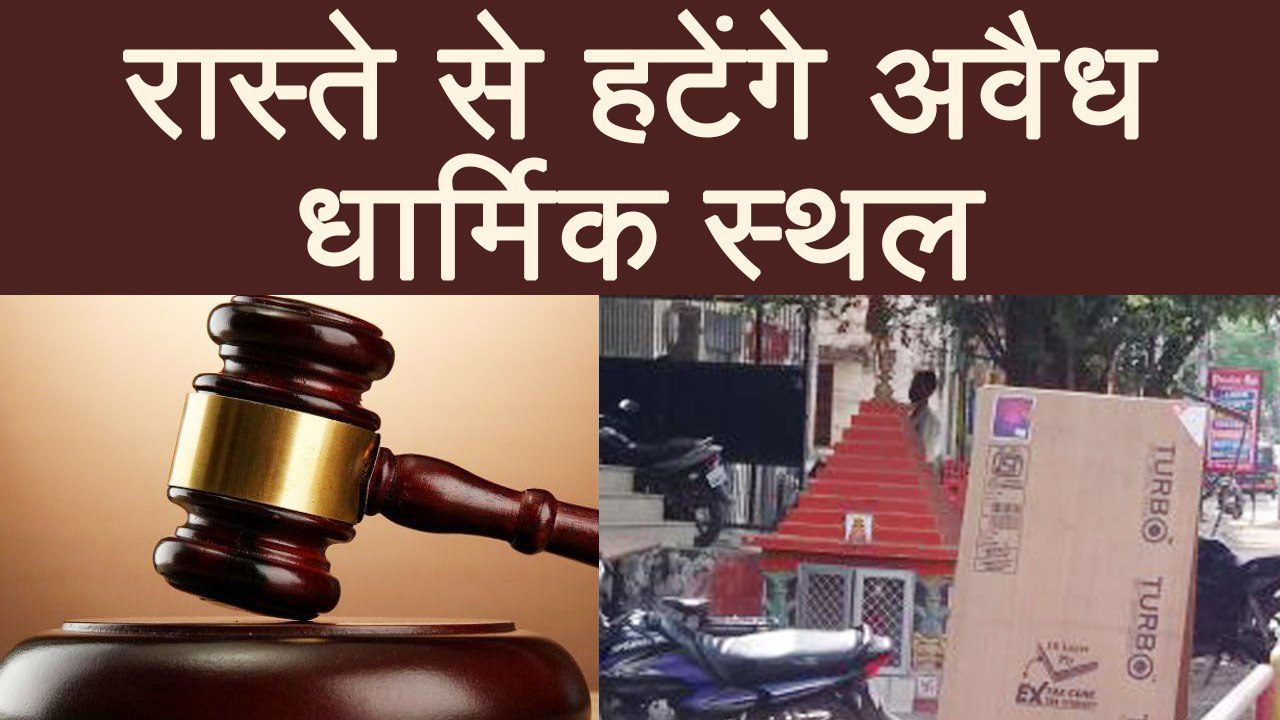 Allahabad High Court ने 2 Month में  रास्ते से...