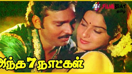 அந்த ஏழு நாட்கள்!- வீடியோ