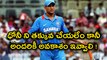 IND vs SA 3rd T20 : Sourav Ganguly's Comments On MS Dhoni