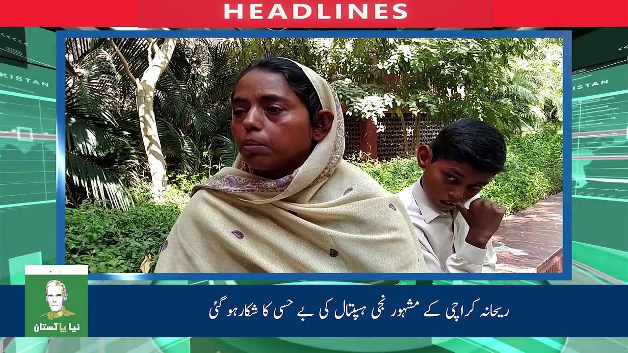 Naya Pakistan HD TV | Headlines | 00:00 AM | 04 November 2017