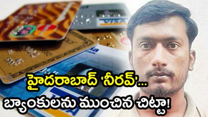 Credit Card Scam In Hyderabad Cracked