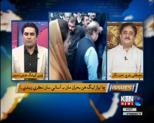 Issues- Naseer Gopang- 23rd February 2018
