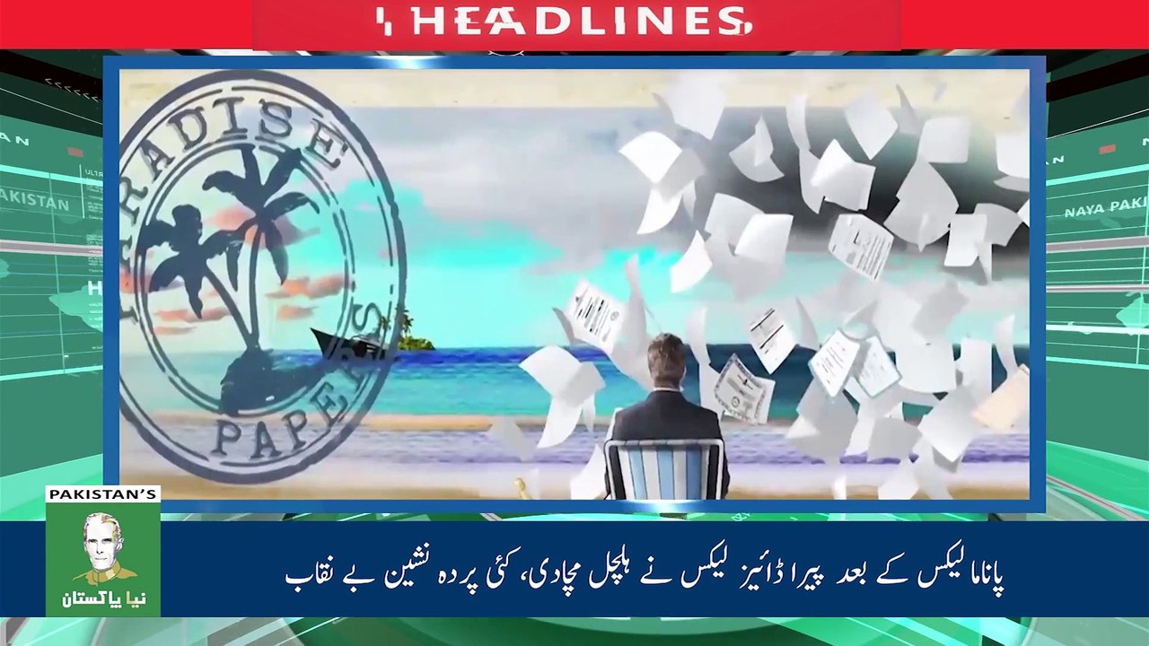 Naya Pakistan HD TV - Headlines - 12-00 AM - 08 November 2017 - YouTube