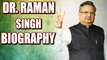 Dr. Raman Singh Biography | Chhattisgarh Chief Minister Political Journey | वनइंडिया हिन्दी