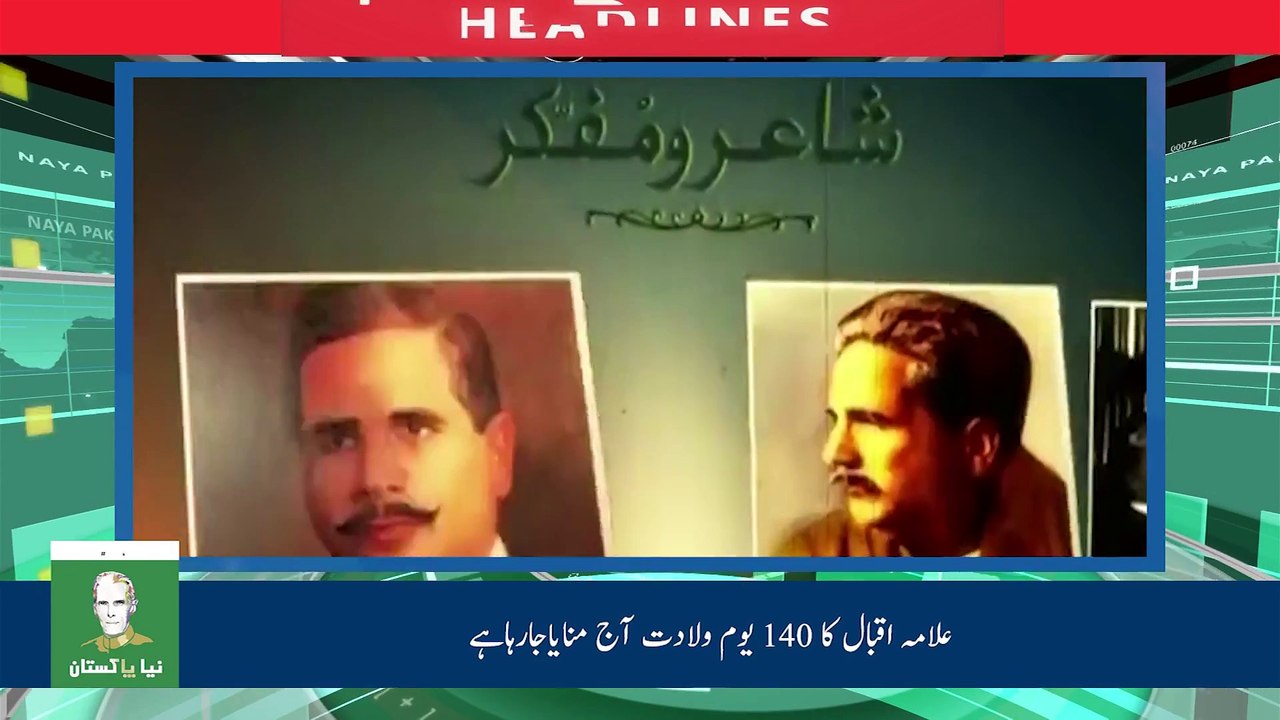 Naya Pakistan HD TV - Headlines - 05-00 PM - 09 November 2017 - YouTube