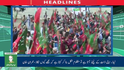 Naya Pakistan HD TV - Headlines - 12-00 AM - 10 November 2017 - YouTube