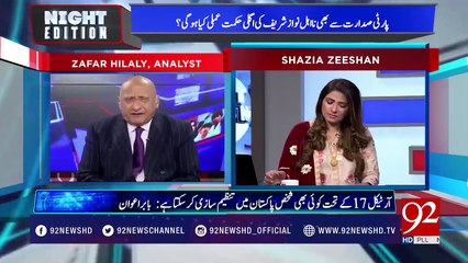 Zafar Hilaly talks about Nawaz sharif's Criticism on Judiciary- 23 February 2018 - 92NewsHDPlus