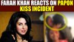 Papon Kissing incident : Farah Khan says felt uncomfortable after watching video | FilmiBeat