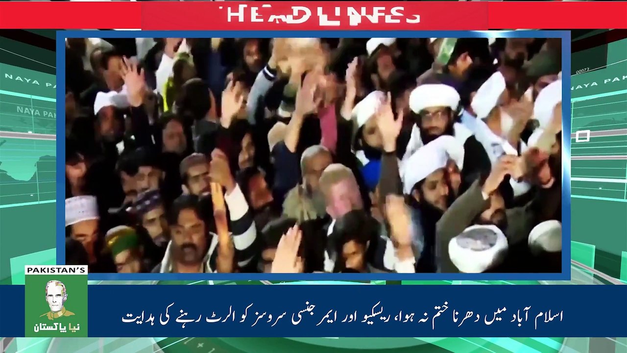 Naya Pakistan - HD TV - Headlines - 02-00 PM - 18 November 2017 - YouTube