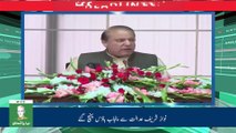 Naya Pakistan - HD TV - Headlines - 07-00 PM - 28 November 2017 - YouTube