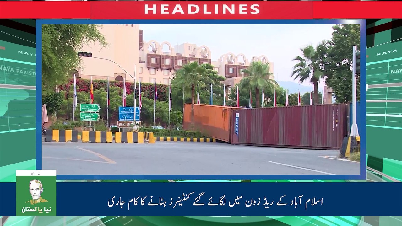 Naya Pakistan - HD TV - Headlines - 02-00 PM - 30 November 2017 - YouTube
