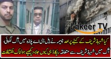 Intense Revelation of Incident of LDA Plaza