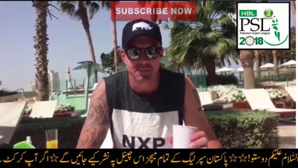 Kevin Pietersen Message For HBL PSL Fans And Quetta Galadiators