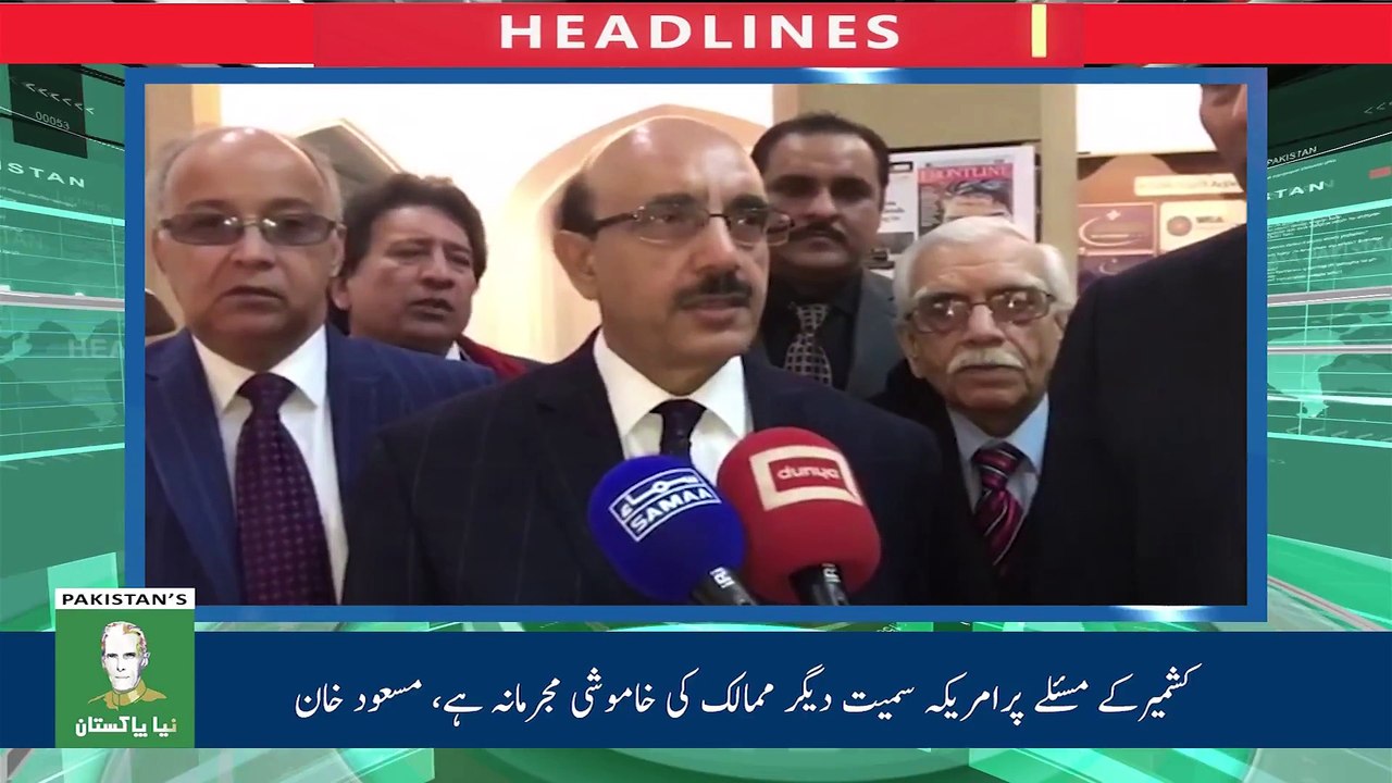 Naya Pakistan HD TV Headlines - 09-00 PM - 07 December 2017 - YouTube