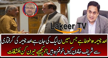 Ch Gullam Analysis on N League Condition After Ahad Cheema Arrest