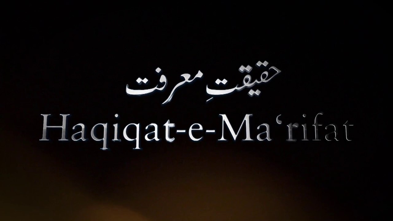 Fiqh al-Quloob (Lecture 01) - by Shaykh-ul-Islam Dr Muhammad Tahir-ul-Qadri