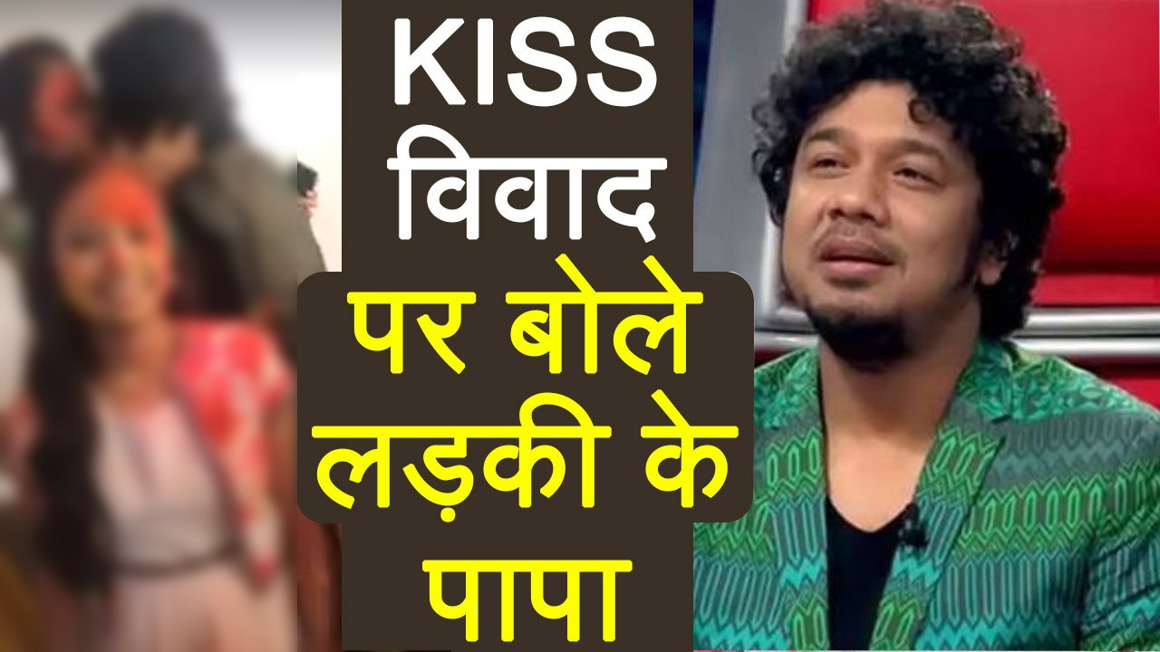 Papon Kissing Controversy: Minor Girl FATHER REACTS on the incident ! | FilmiBeat