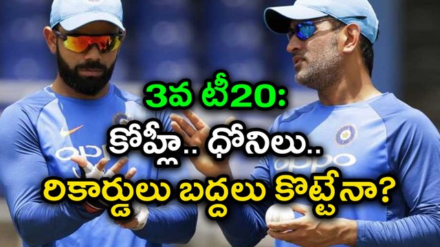 IND vs SA 3rd T20 : Kohli, Dhoni Ready To Add One More Record