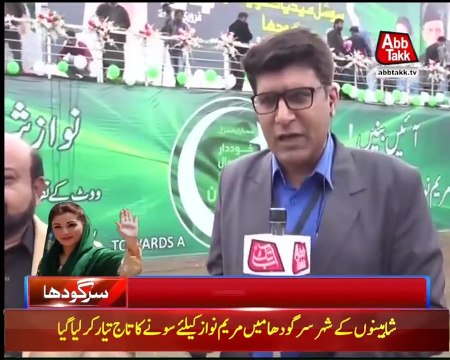 Maryam Nawaz to Be Presented Gold Crown in Sargodha