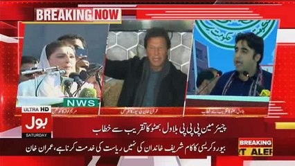 Bilawal Bhutto Zardari speech at Sukkur Jalsa - 24th February 2018