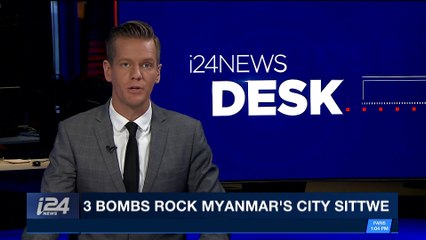 i24NEWS DESK | 3 bombs rock Myanmar's city Sittwe | Saturday, February 24th 2018