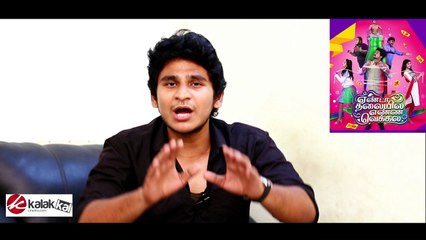 "Yenda Thalaiyila Yenna Vekkala" Movie Review