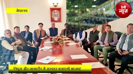 'Tripura और Nagaland  में सरकार बनाएगी BJP'
