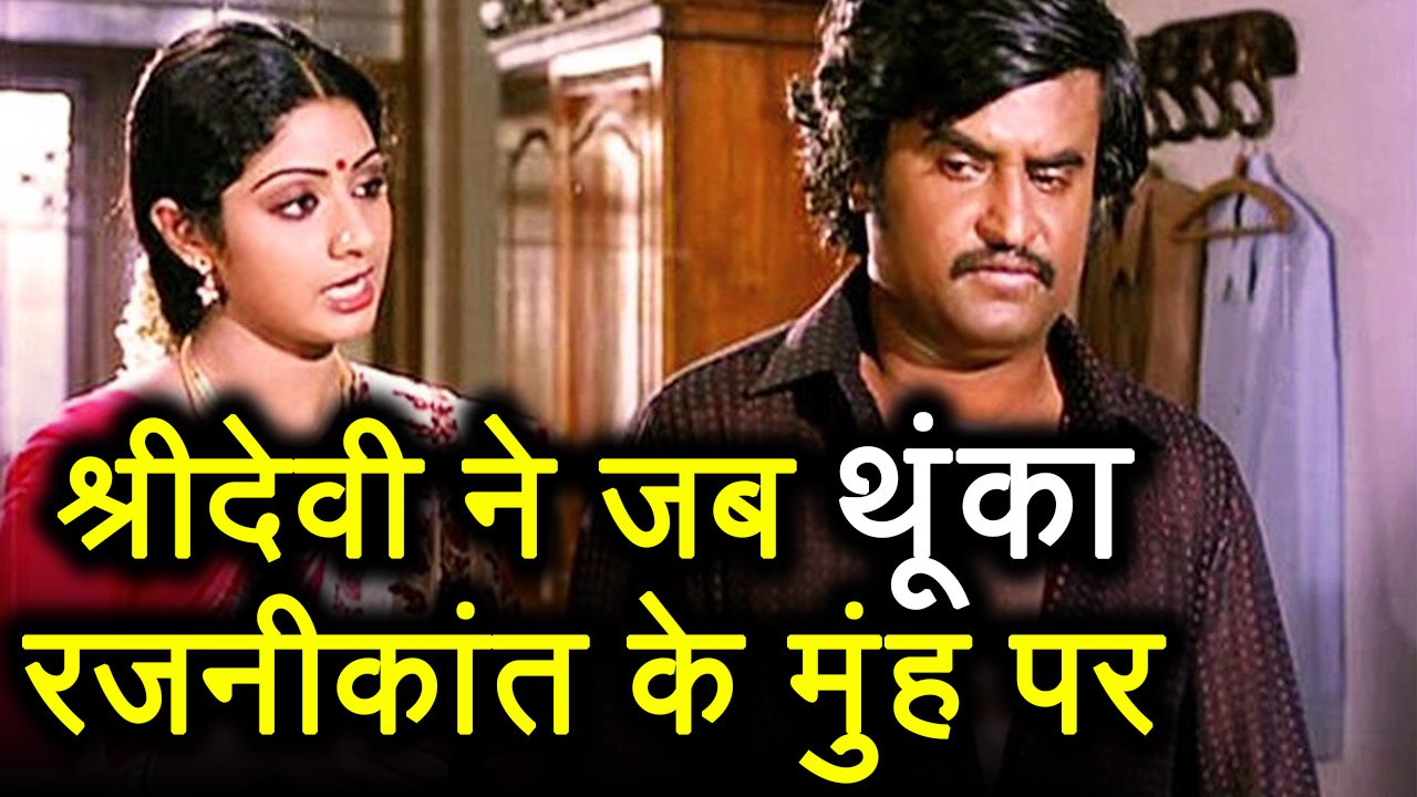 Sridevi: When she spat on Rajinikanth's face during film shooting; Here's why | FilmiBeat