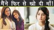 Sridevi REEL daughter Sajal Ali says 