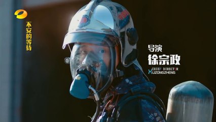 《特勤精英》第12集 - Fire Protection Speical Force Elite EP12【超清】