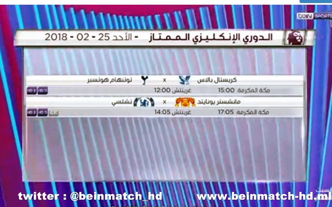 مباريات اليوم و الترتيب -الدوري الإنجليزي