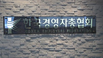 경총 회장 선임 갈등 속 '정치권 개입' 논란 / YTN