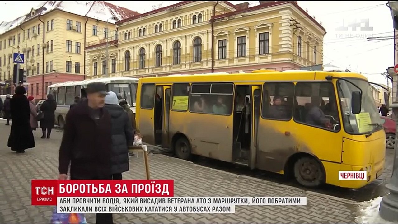 У Чернівцях учасника АТО висадили з маршрутки: ветерани провчили водія.