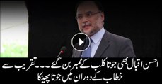 Shoe hurled at Ahsan Iqbal in Narowal