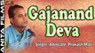 Superhit Ganpati Bhajan | Gajanand Deva - FULL Video | Advocate Prakash Mali  | Nashik Seervi Samaj Aai Mata Live Bhajan Sandhya | Rajasthani Song | Marwadi Ganpati Song 2018 | HD