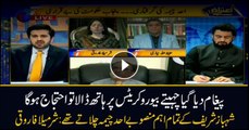 Sharmila Farooqi says Ahad Cheema was Shahbaz Sharif's right hand