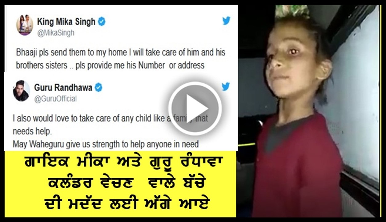 bache di gal jarur suno