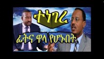 Ethiopian news  ethiopian news today youtube ethiopian news