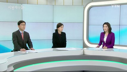 2월 25일 시청자의 눈 / YTN