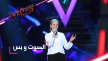 #MBCTheVoice - مرحلة الصوت وبس - نادية شيبوب