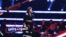 #MBCTheVoice - مرحلة الصوت وبس - سهى المصري