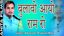 रुला देने वाला भजन - बुलावो आयो राम रो - Emotional Bhajan - Rajasthani Live - Sad Bhajan - Marwadi | FULL HD Video