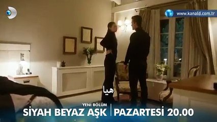 حب أبيض أسود اعلان 3 الحلقة 19 مترجم للعربية