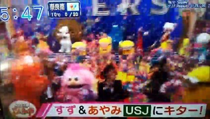 USJでやりすぎ 広瀬すず 中条あやみ 20170220